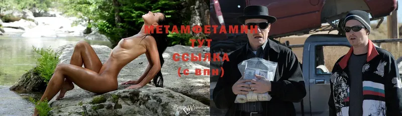 Метамфетамин Methamphetamine  купить  сайты  Змеиногорск 